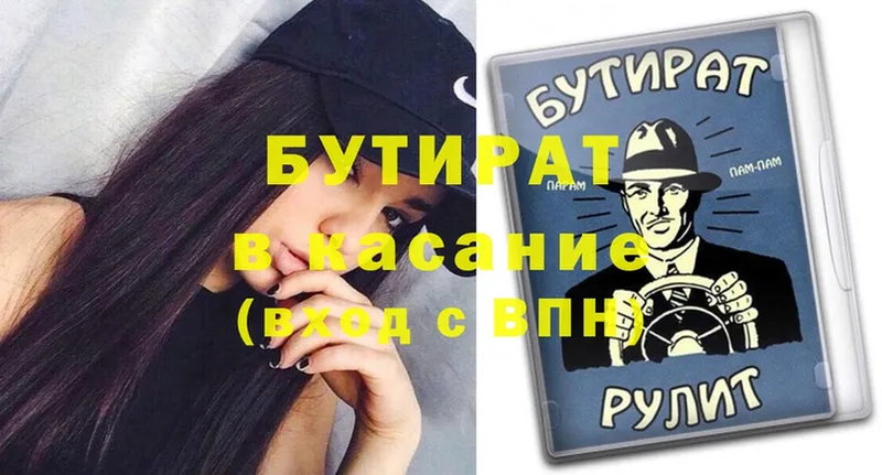 Бутират оксибутират  Бугульма 