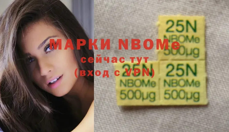 Марки NBOMe 1,8мг  hydra ONION  Бугульма 